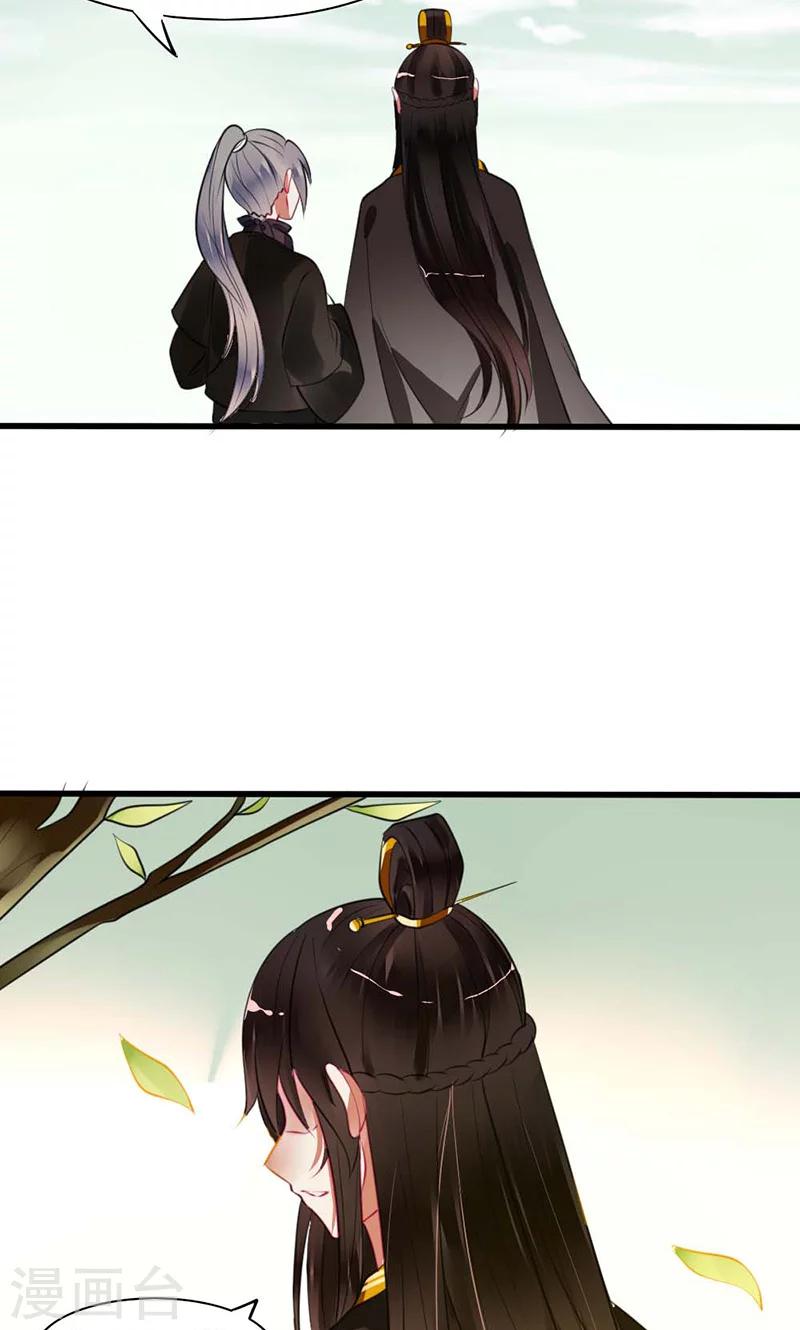 第15话 夫人吃醋-第16话