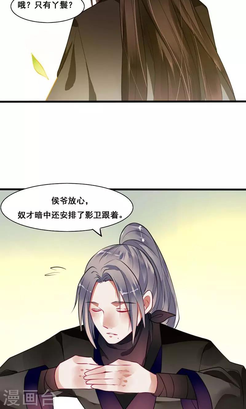 第15话 夫人吃醋-第16话