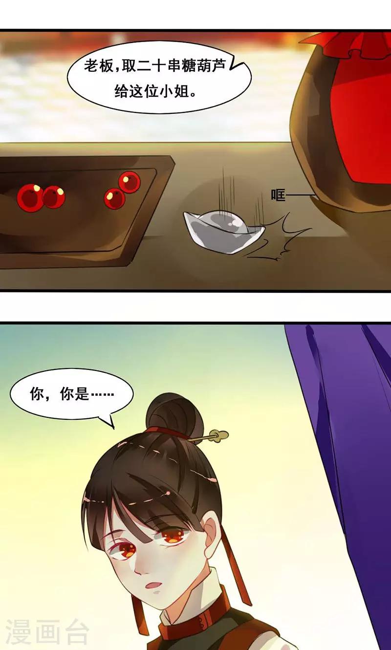 第15话 夫人吃醋-第16话