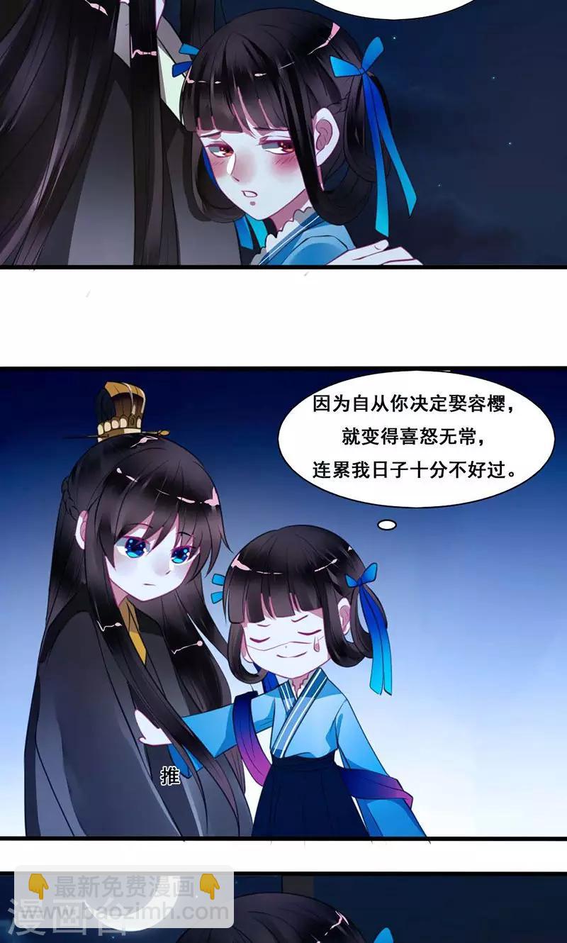 第15话 夫人吃醋-第16话