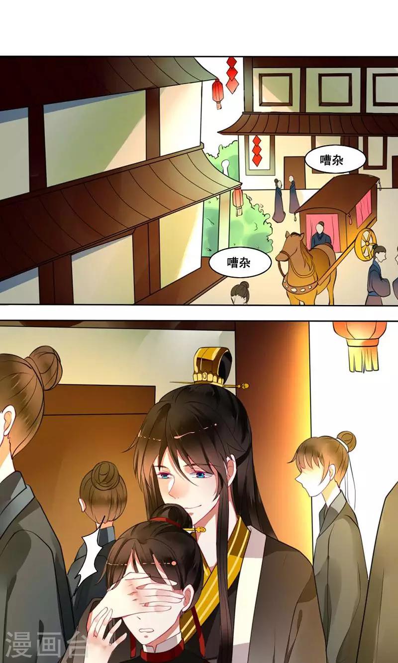 第17话 本侯本不大方-第18话