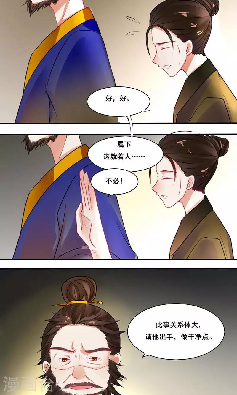 第17话 本侯本不大方-第18话