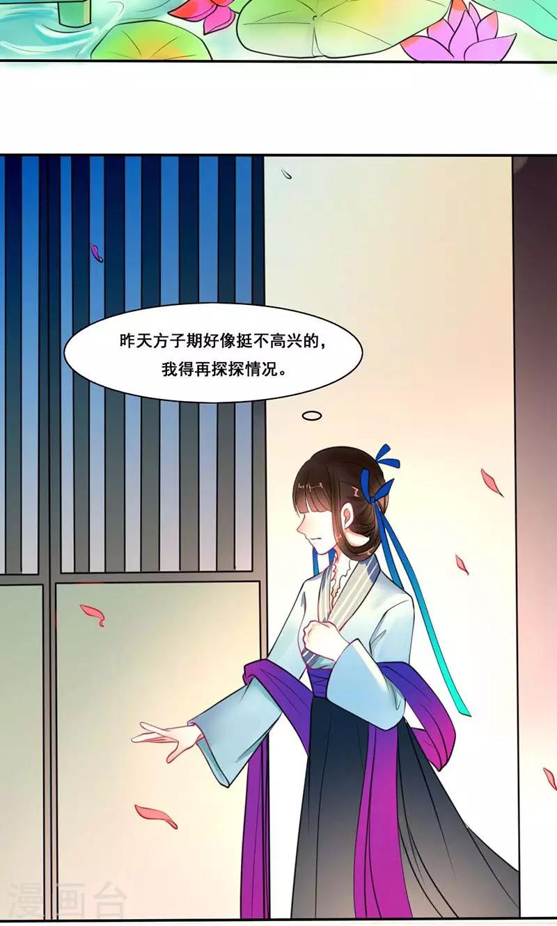 第17话 本侯本不大方-第18话