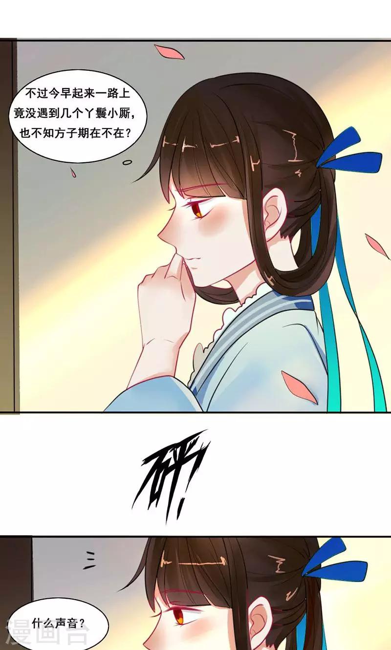 第17话 本侯本不大方-第18话