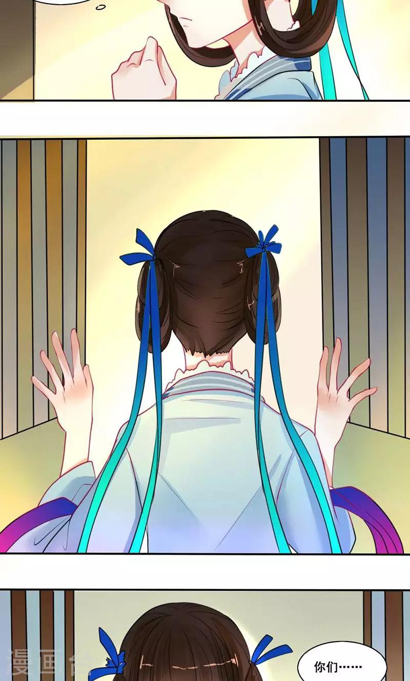 第17话 本侯本不大方-第18话