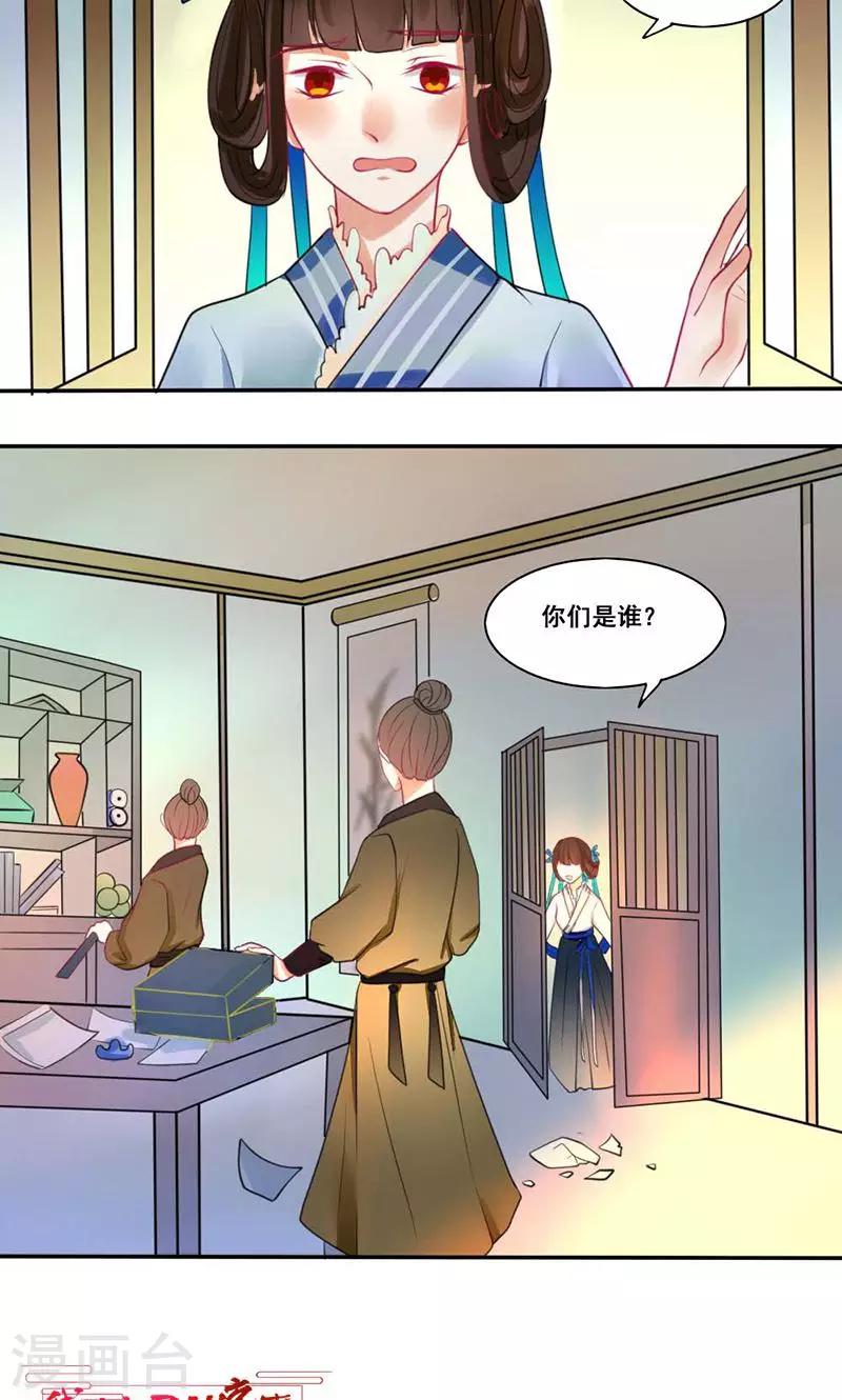 第17话 本侯本不大方-第18话