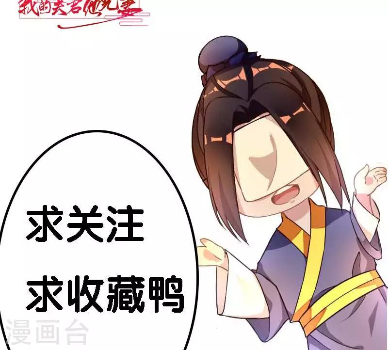 第17话 本侯本不大方-第18话