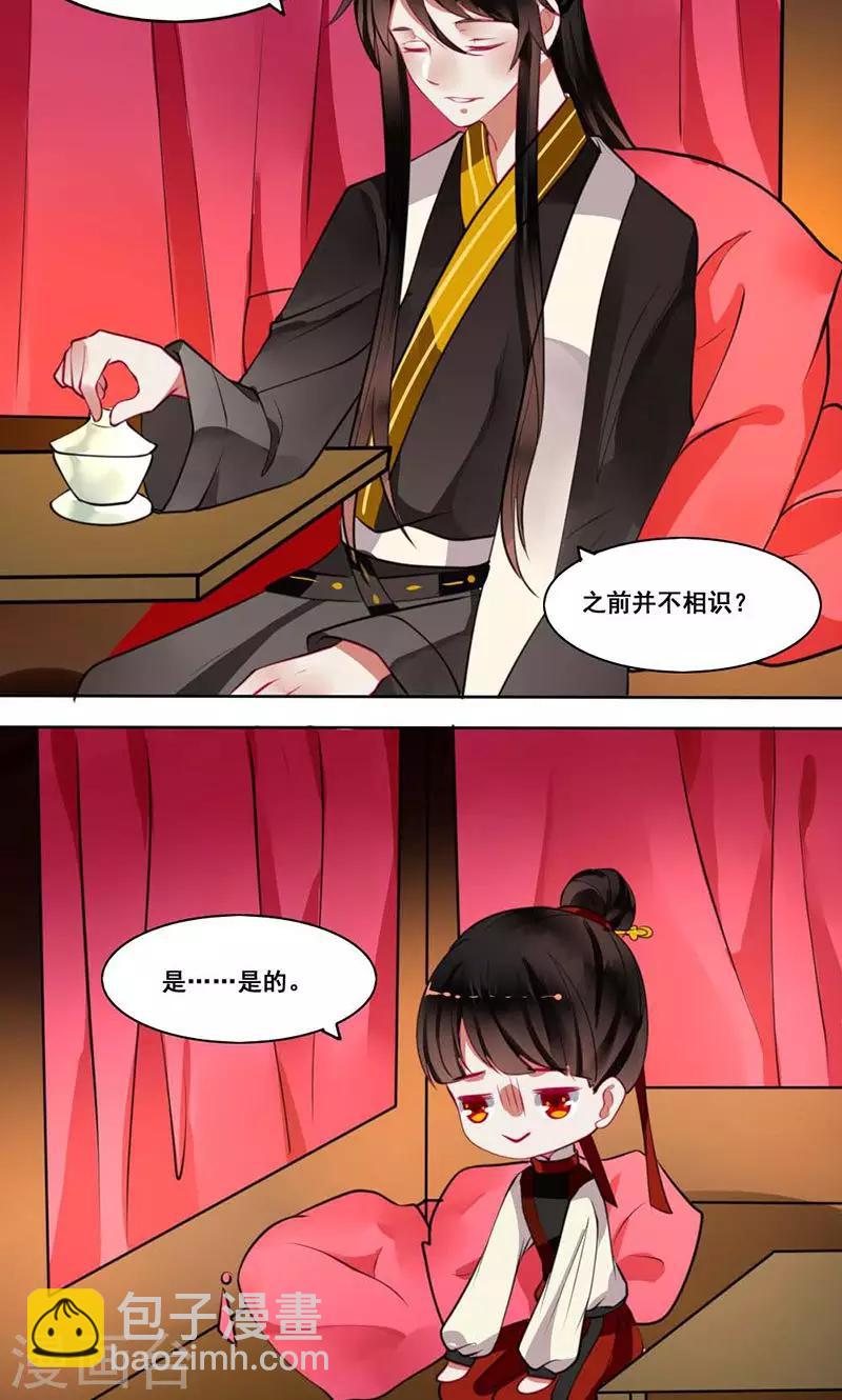 第17话 本侯本不大方-第18话