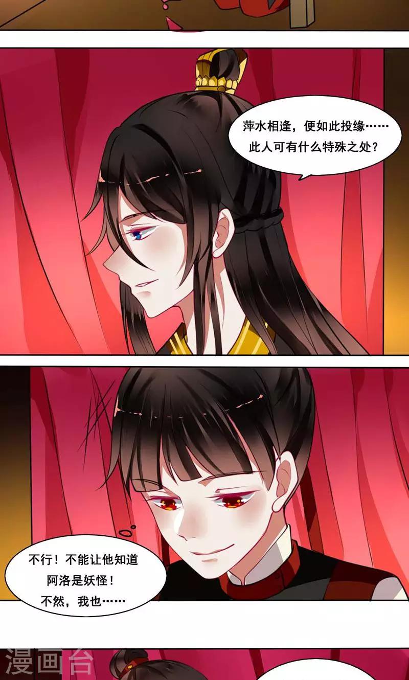 第17话 本侯本不大方-第18话