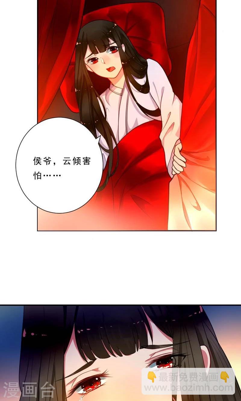 第3话 识破-第4话