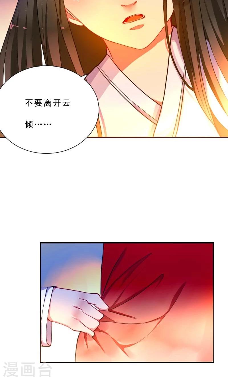 第3话 识破-第4话