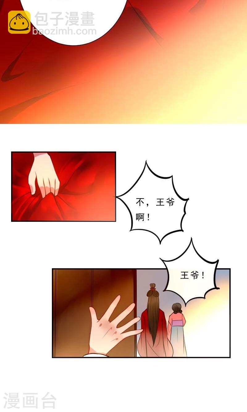 第3话 识破-第4话