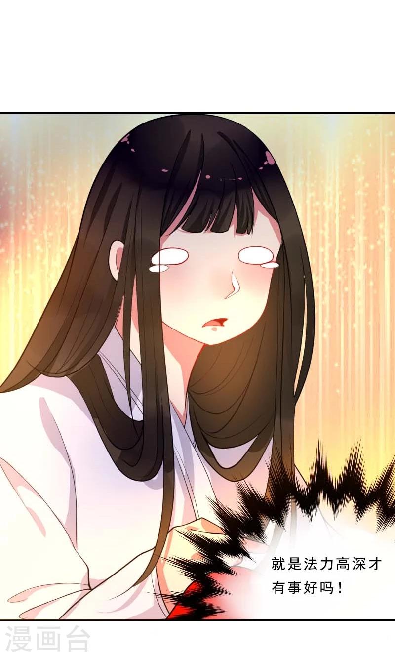 第3话 识破-第4话