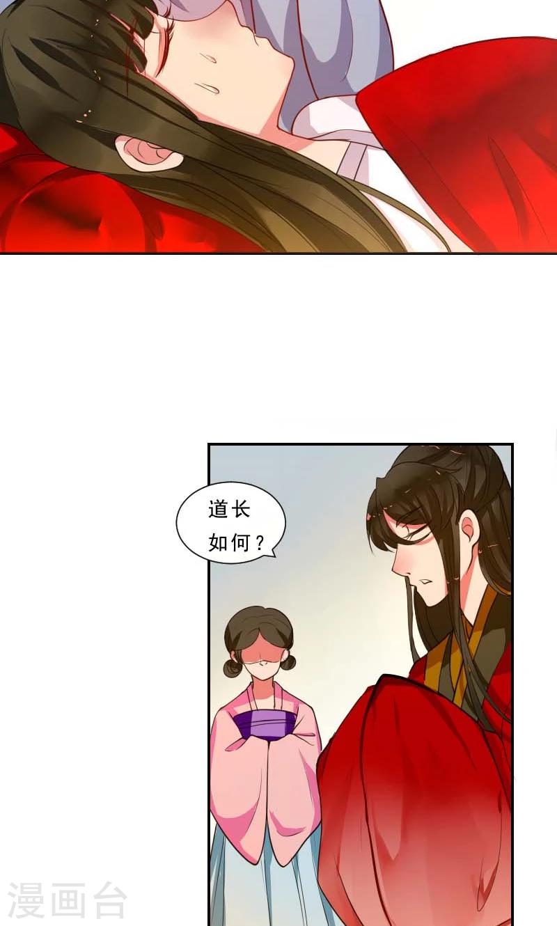 第3话 识破-第4话