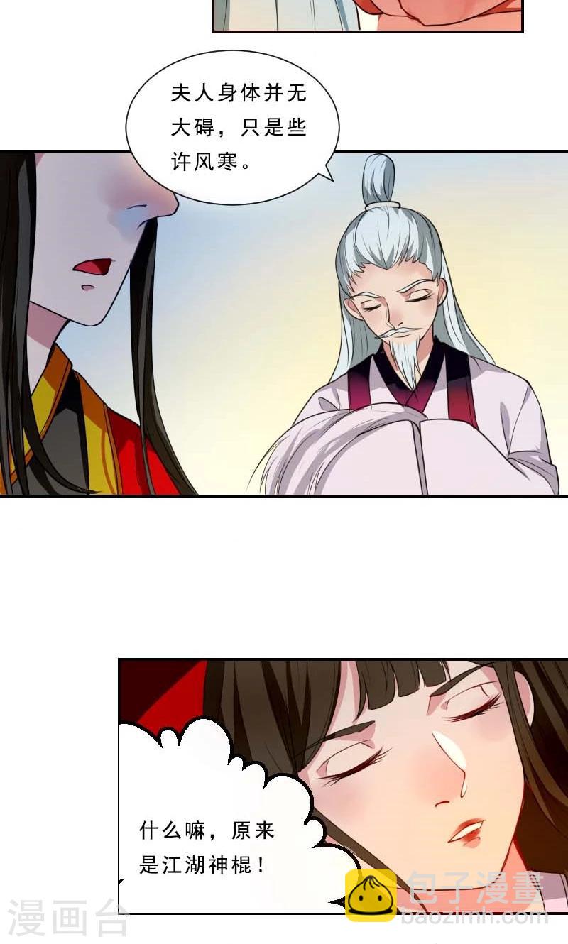 第3话 识破-第4话