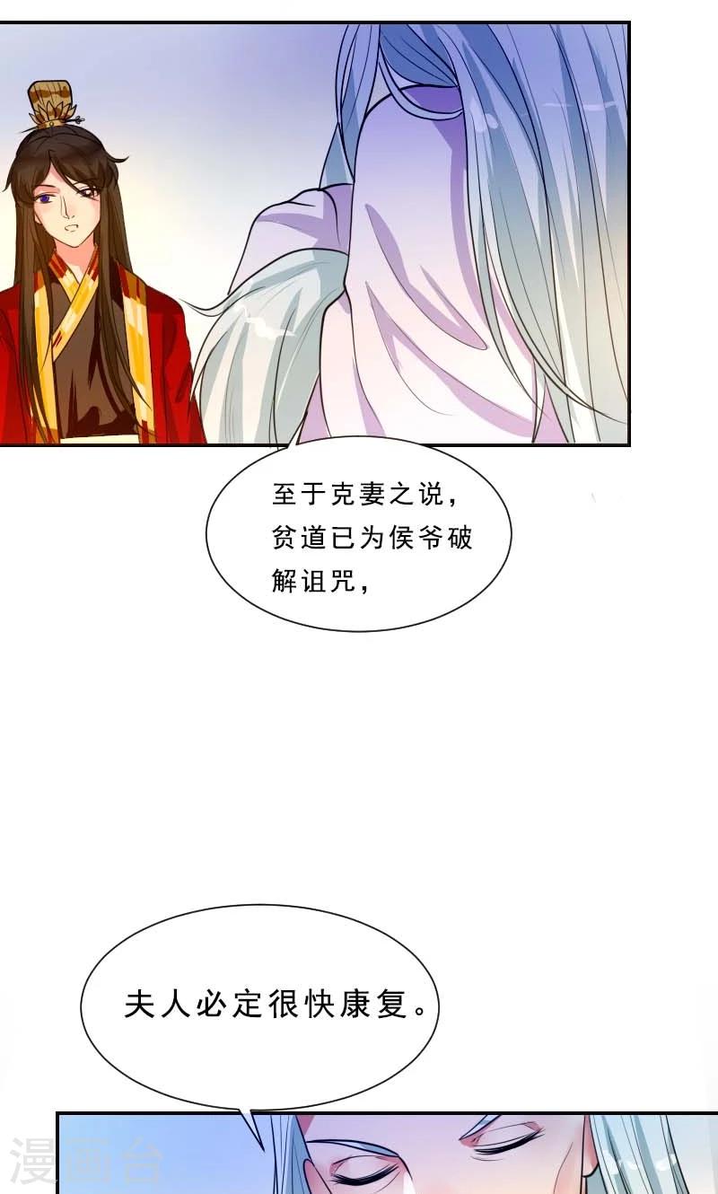 第3话 识破-第4话