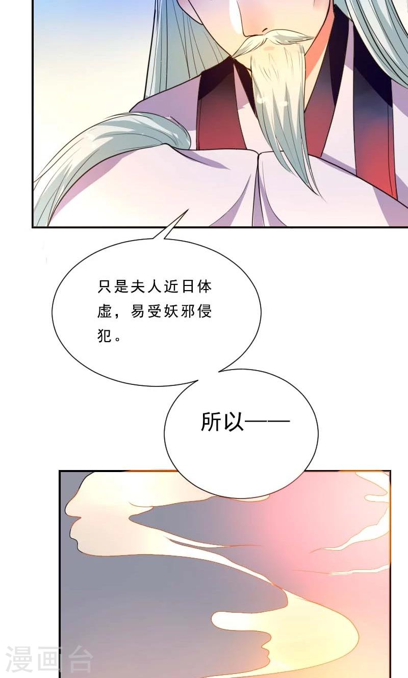 第3话 识破-第4话