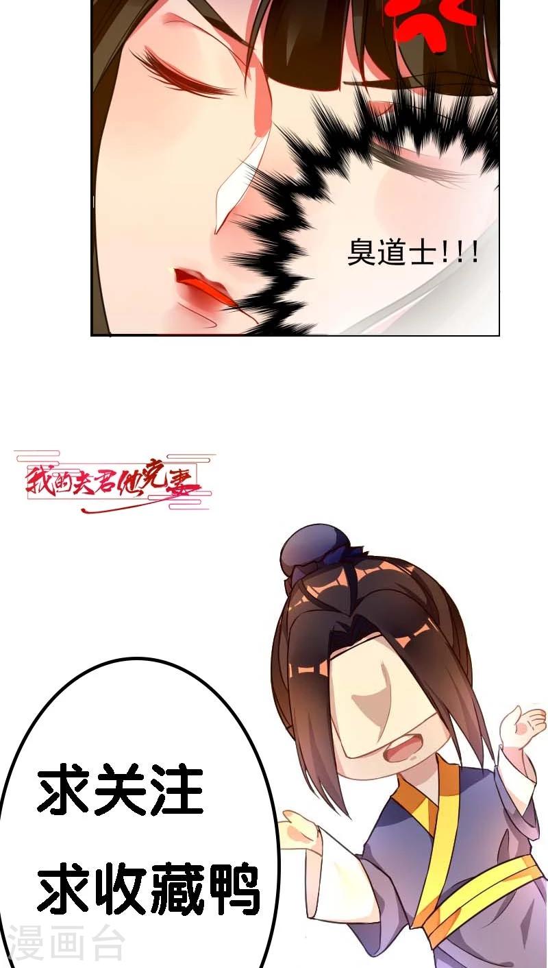 第3话 识破-第4话