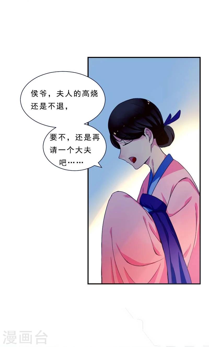 第3话 识破-第4话