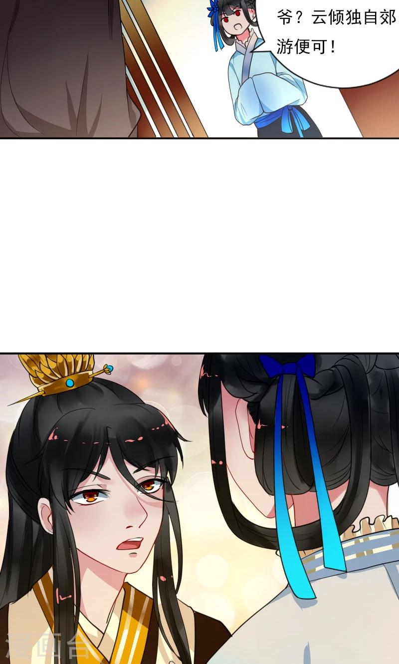 第5话 哪里都能看见你-第6话