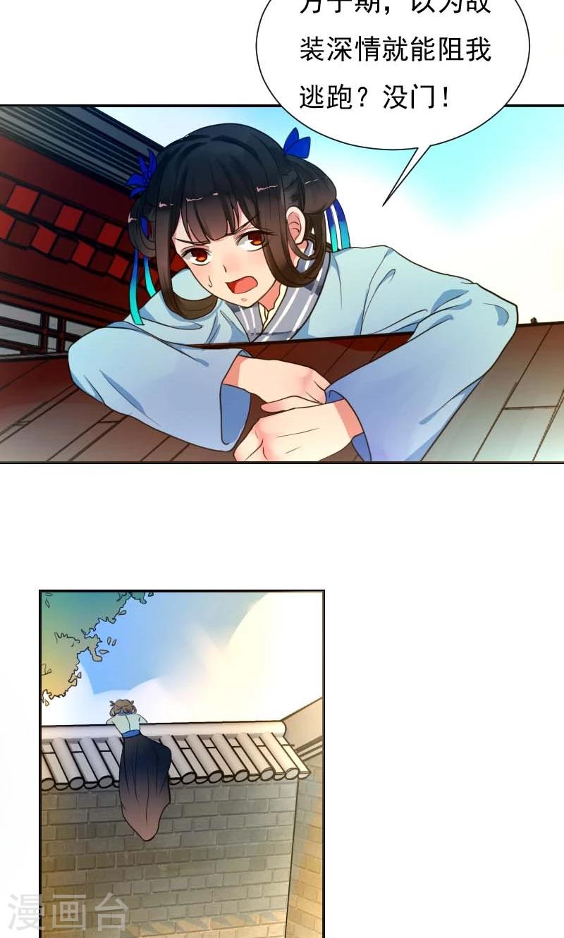 第5话 哪里都能看见你-第6话