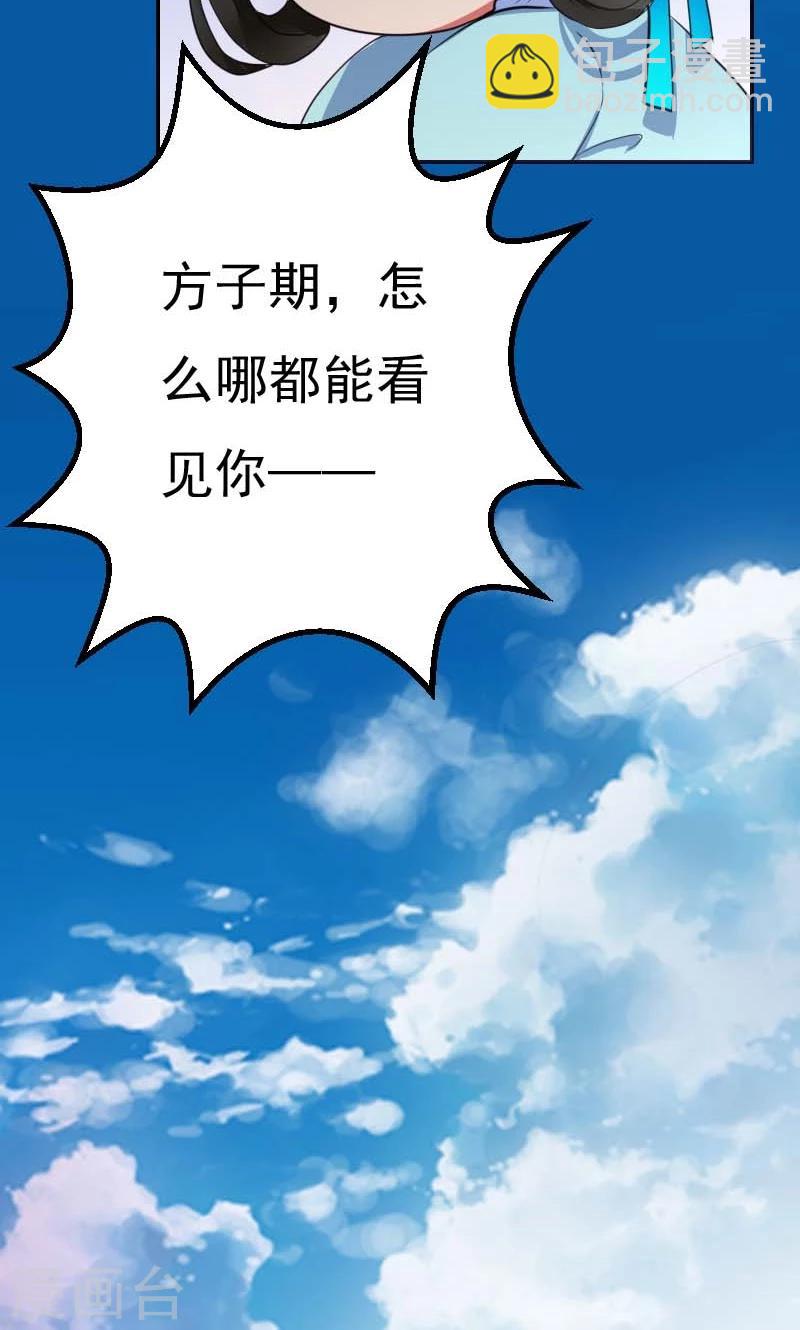 第5话 哪里都能看见你-第6话