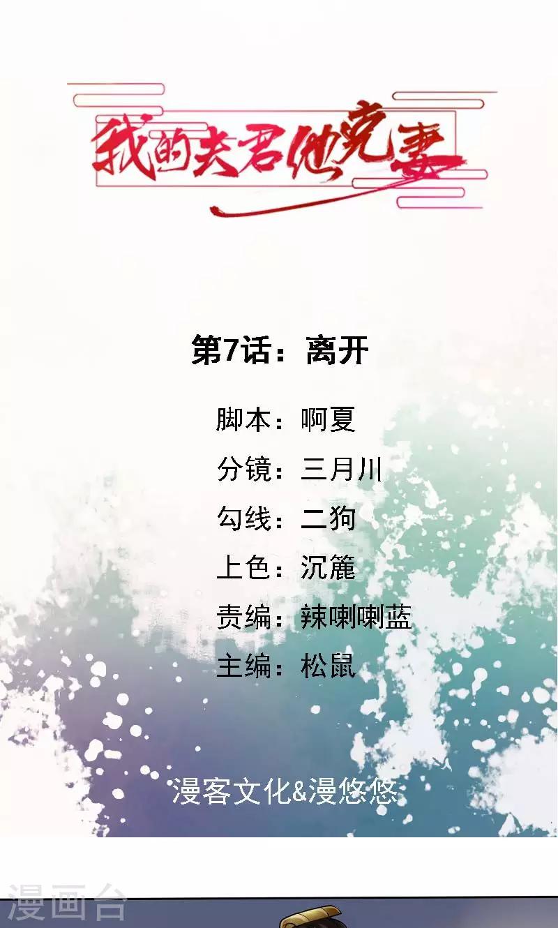 第7话 离开-第8话