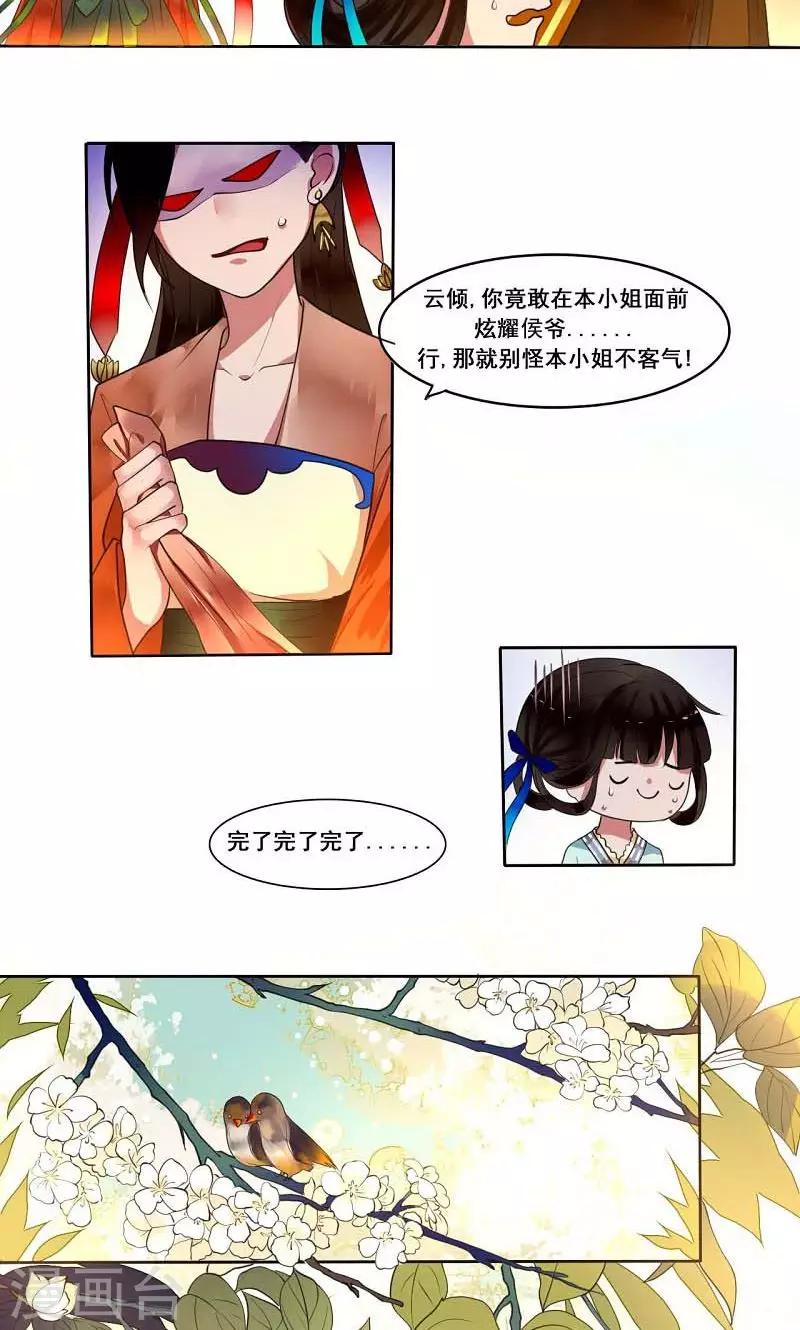 第7话 离开-第8话