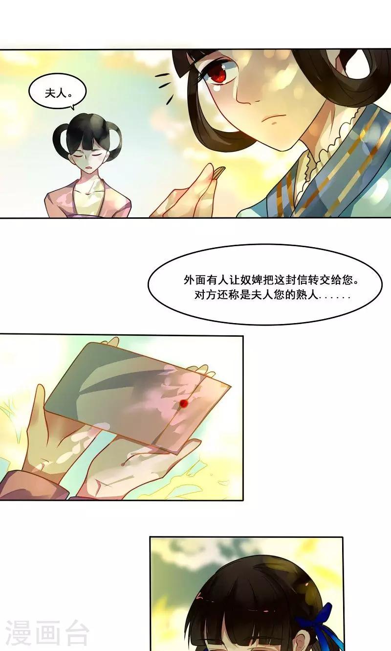 第7话 离开-第8话