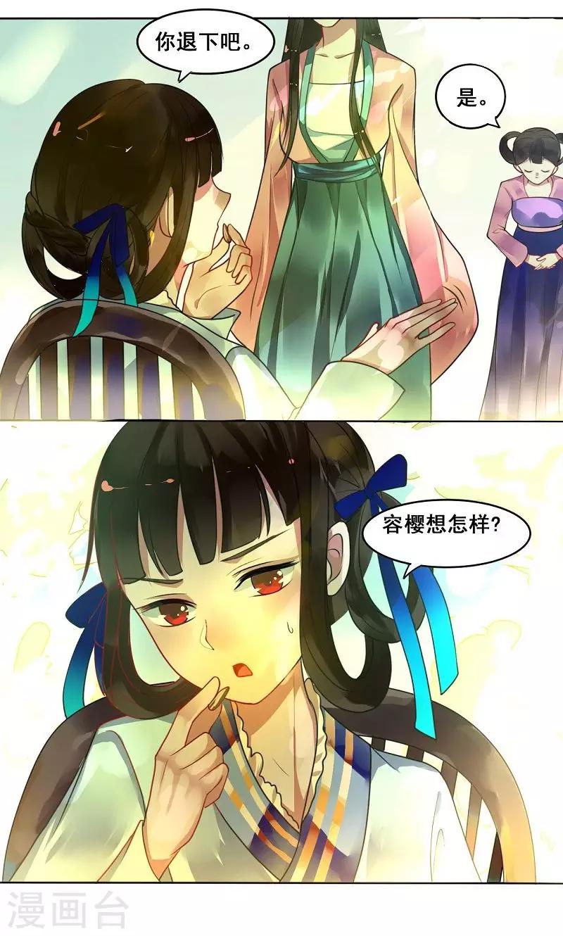 第7话 离开-第8话