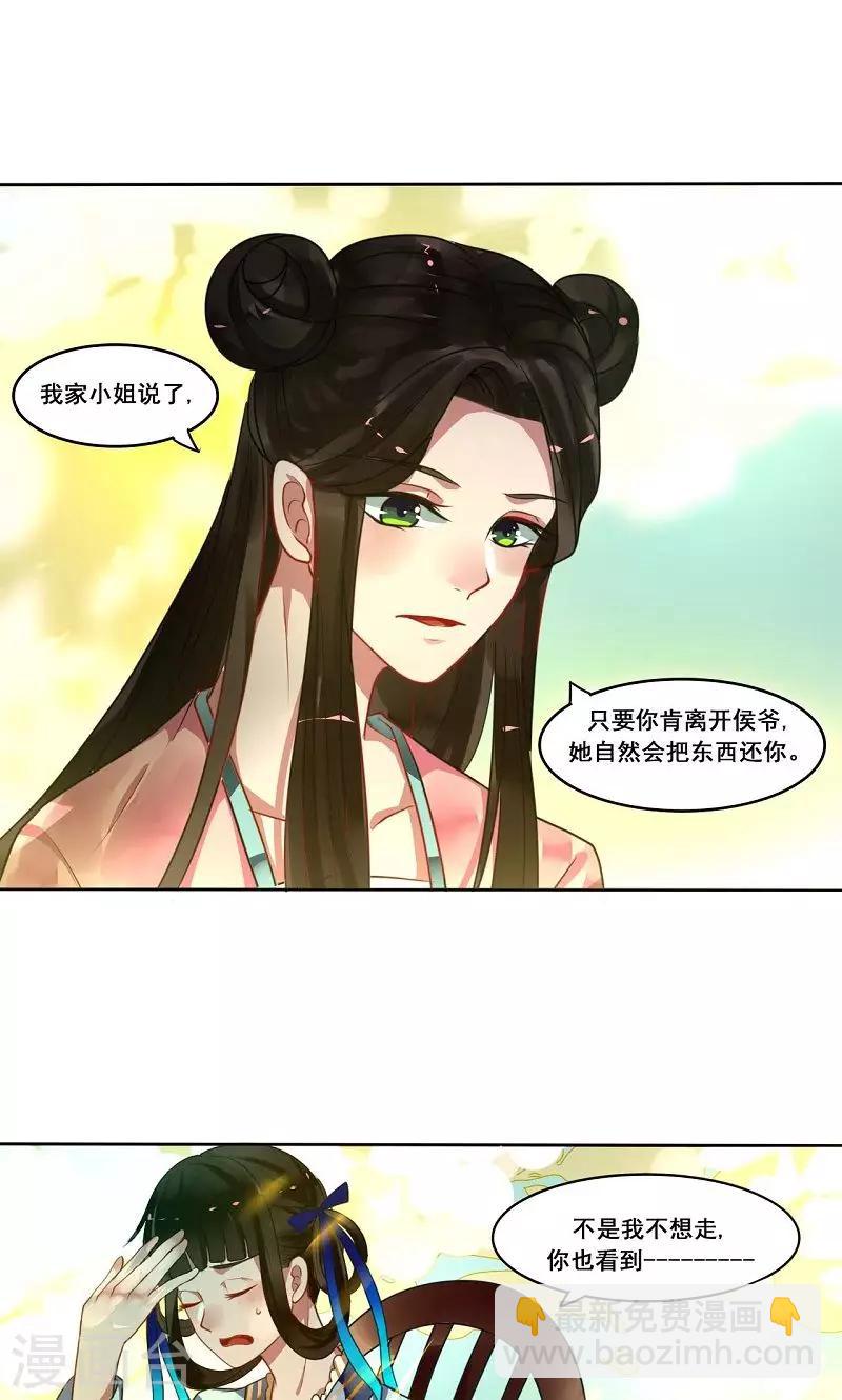 第7话 离开-第8话