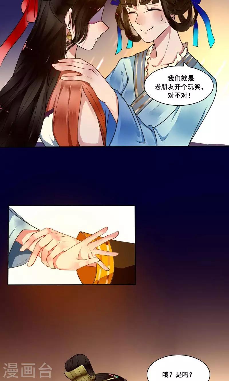 第7话 离开-第8话