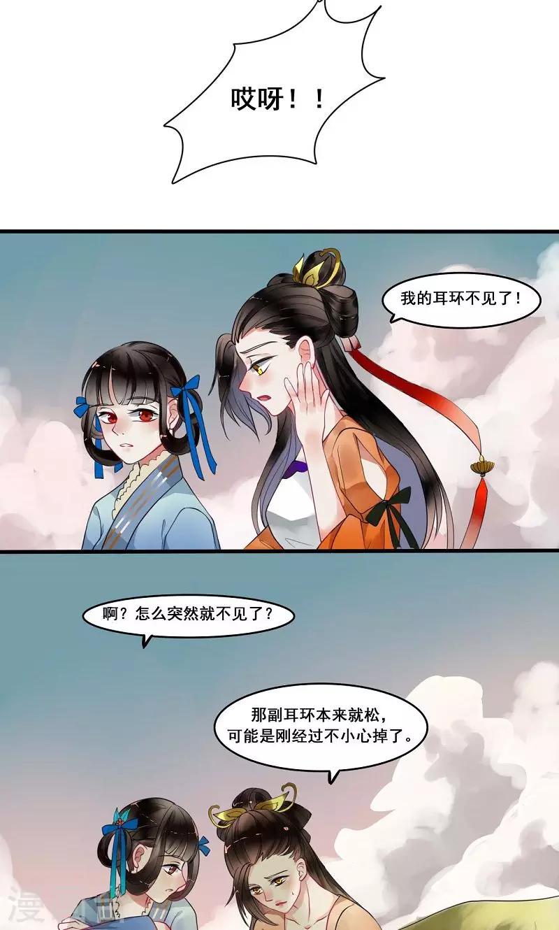 第9话 陷害-第10话