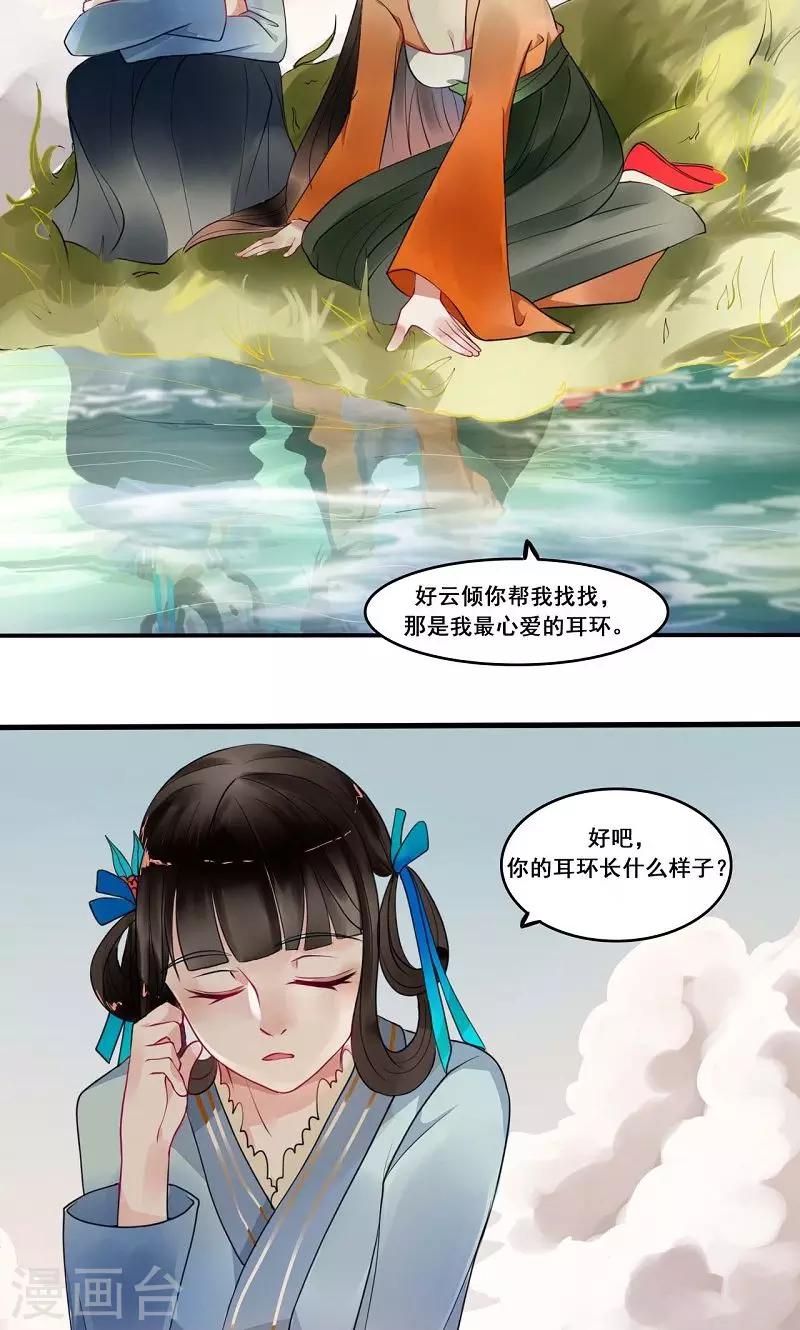 第9话 陷害-第10话