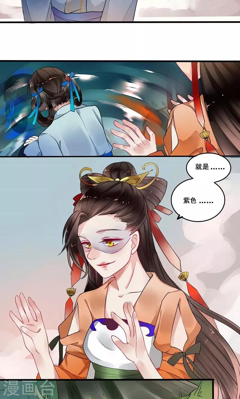 第9话 陷害-第10话