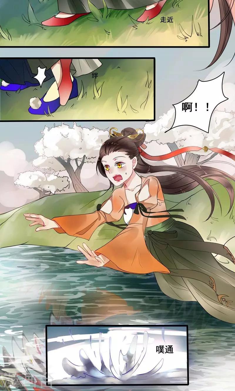 第9话 陷害-第10话