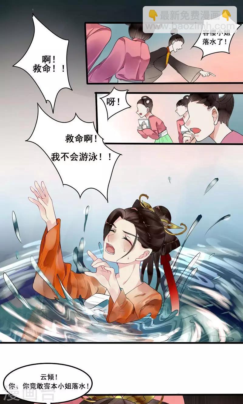 第9话 陷害-第10话