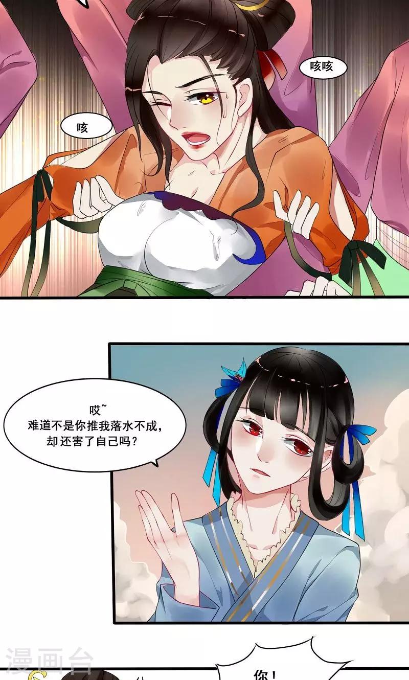 第9话 陷害-第10话