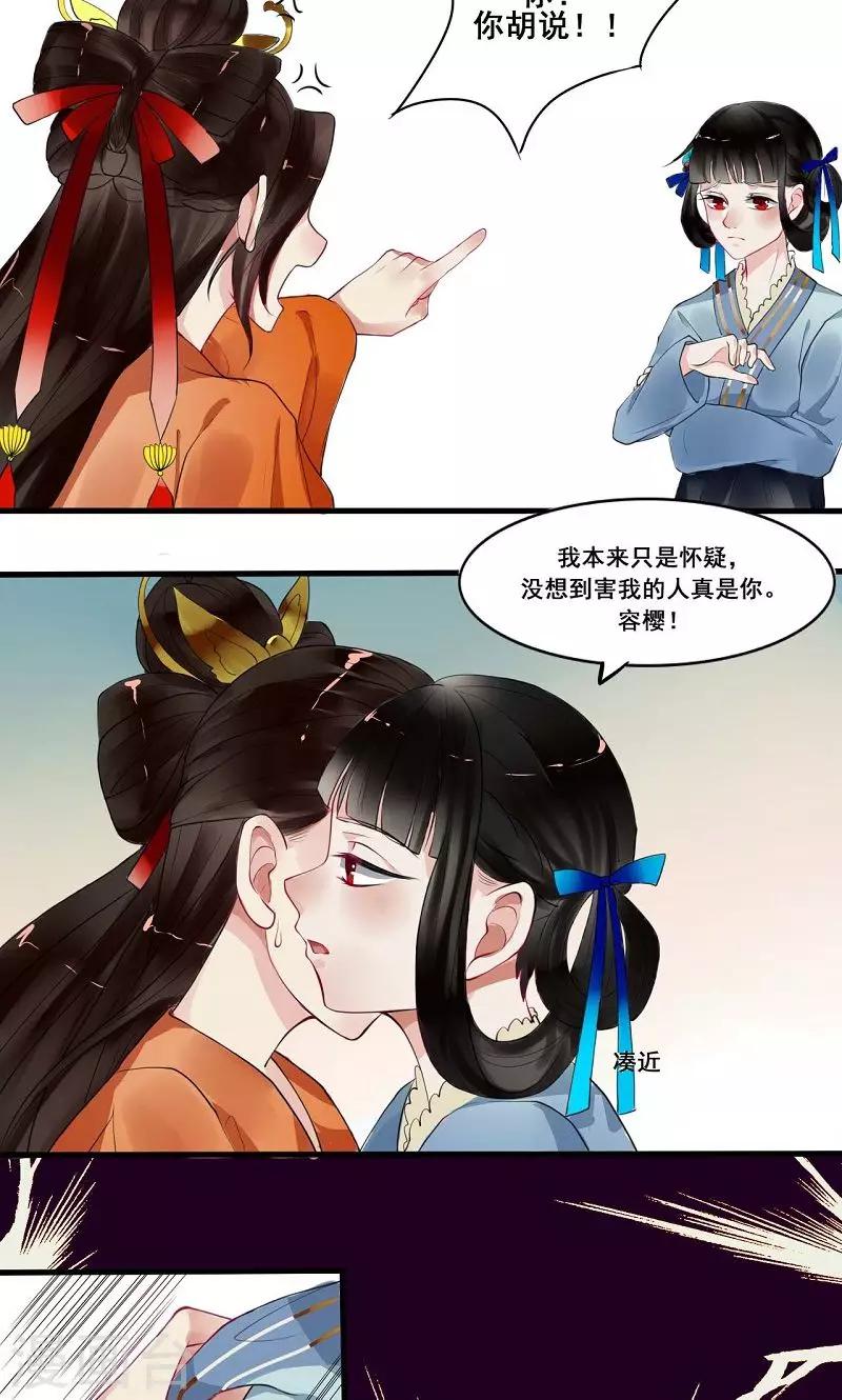 第9话 陷害-第10话