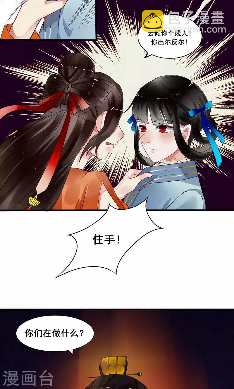 第9话 陷害-第10话