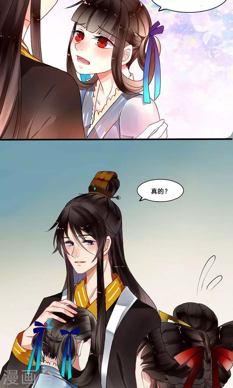 第9话 陷害-第10话