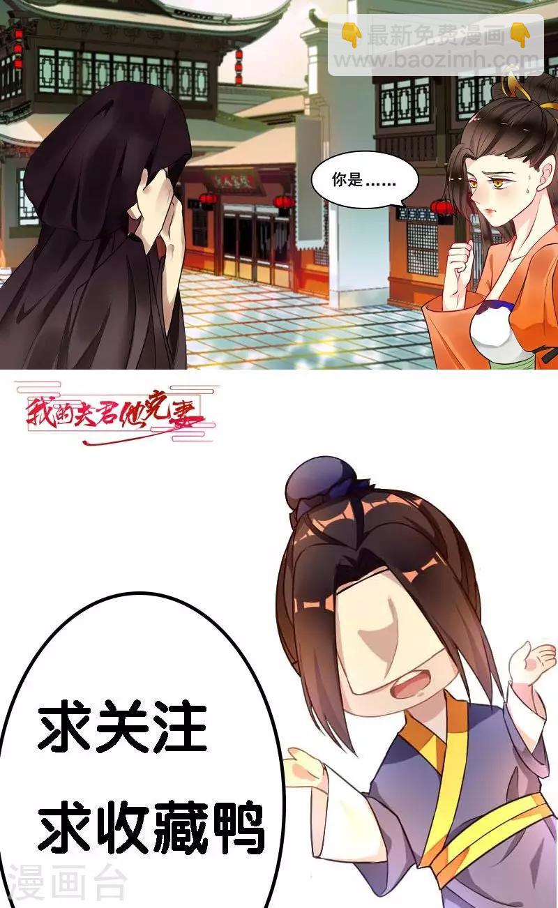 第9话 陷害-第10话