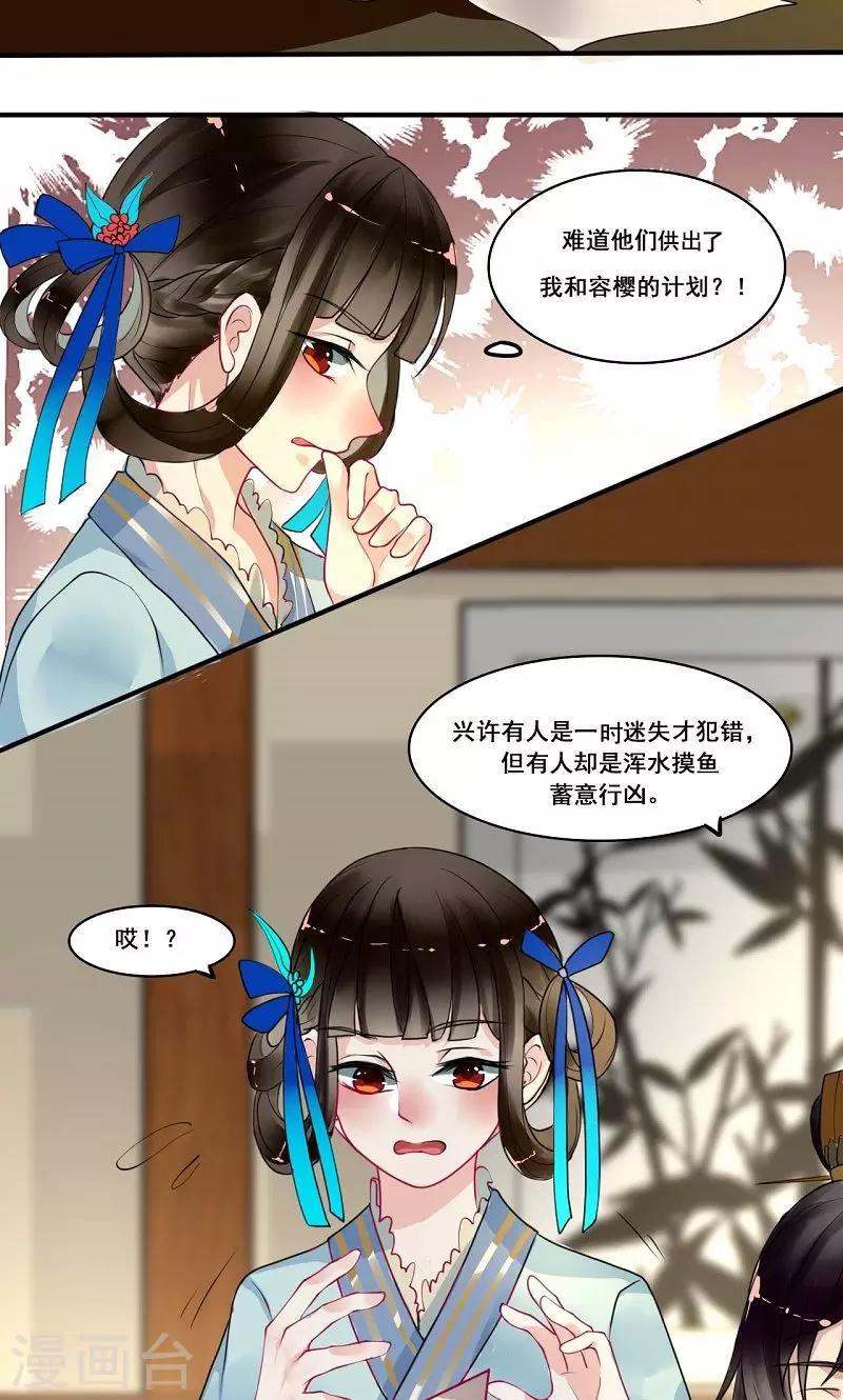 第9话 陷害-第10话