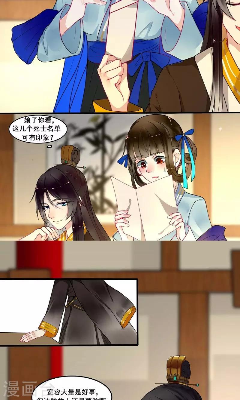 第9话 陷害-第10话