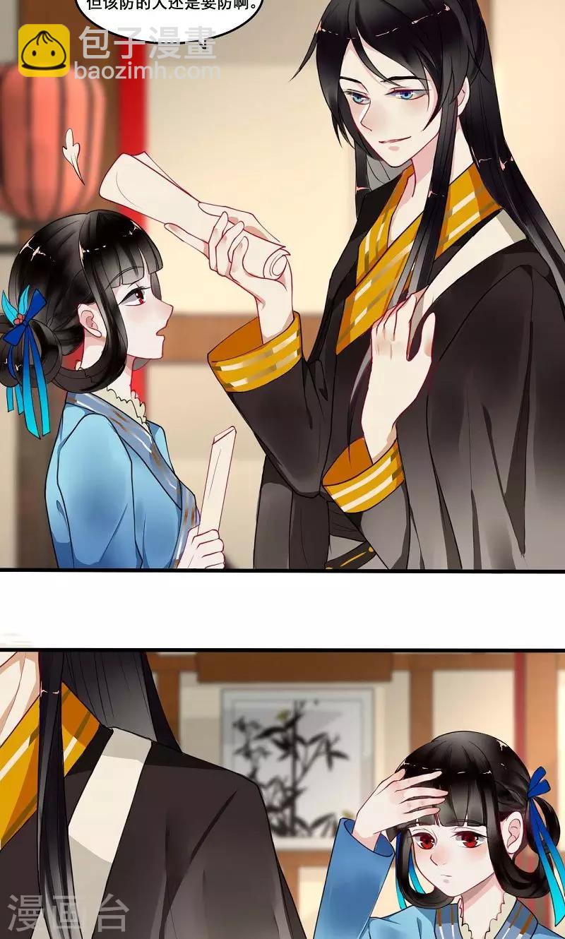 第9话 陷害-第10话