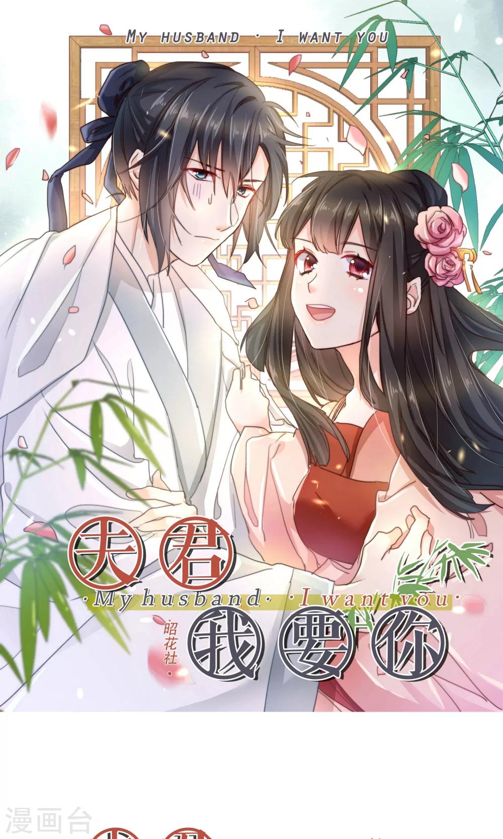 第2话 新婚之夜，惨遭分床&hellip;&hellip;(1/2)-第2话