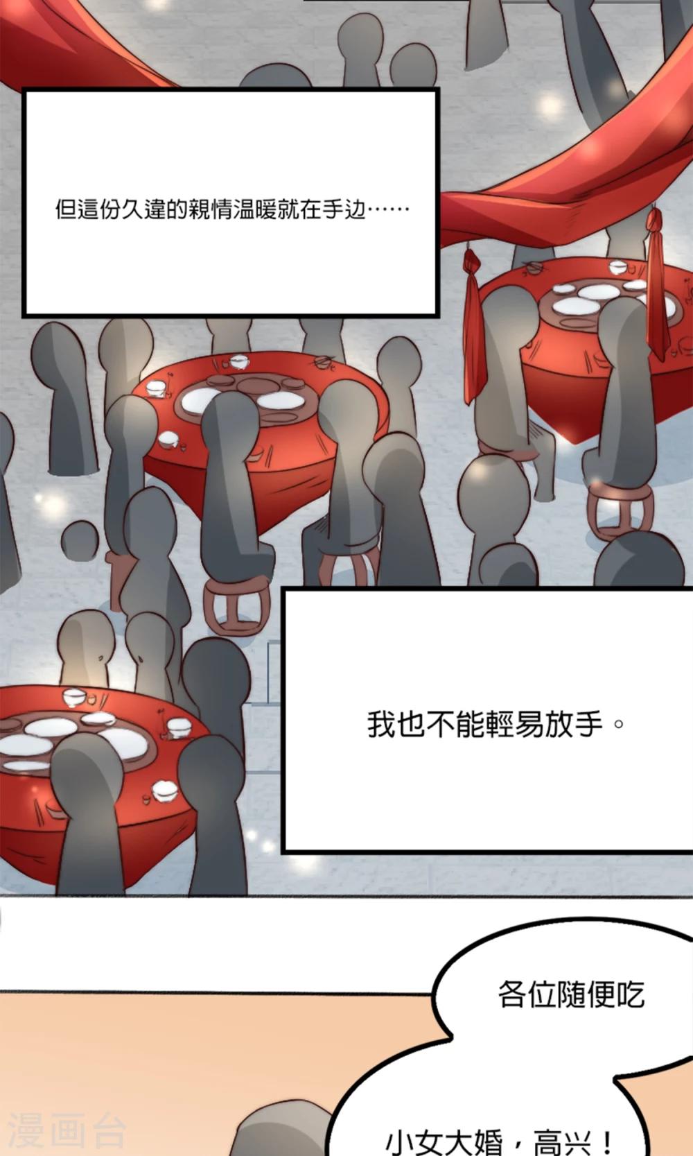 第2话 新婚之夜，惨遭分床&hellip;&hellip;(1/2)-第2话