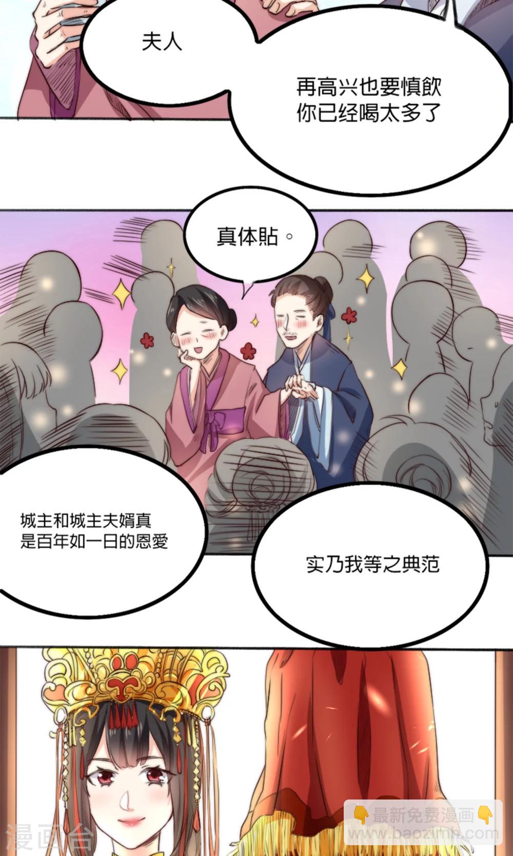 第2话 新婚之夜，惨遭分床&hellip;&hellip;(1/2)-第2话