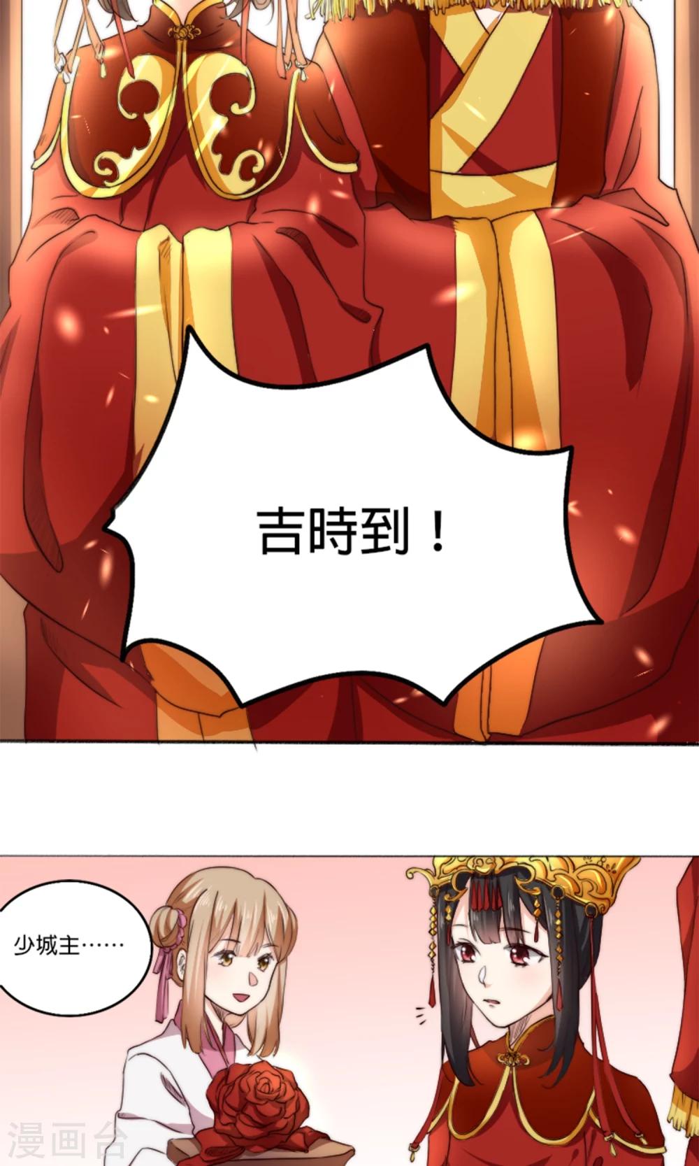 第2话 新婚之夜，惨遭分床&hellip;&hellip;(1/2)-第2话