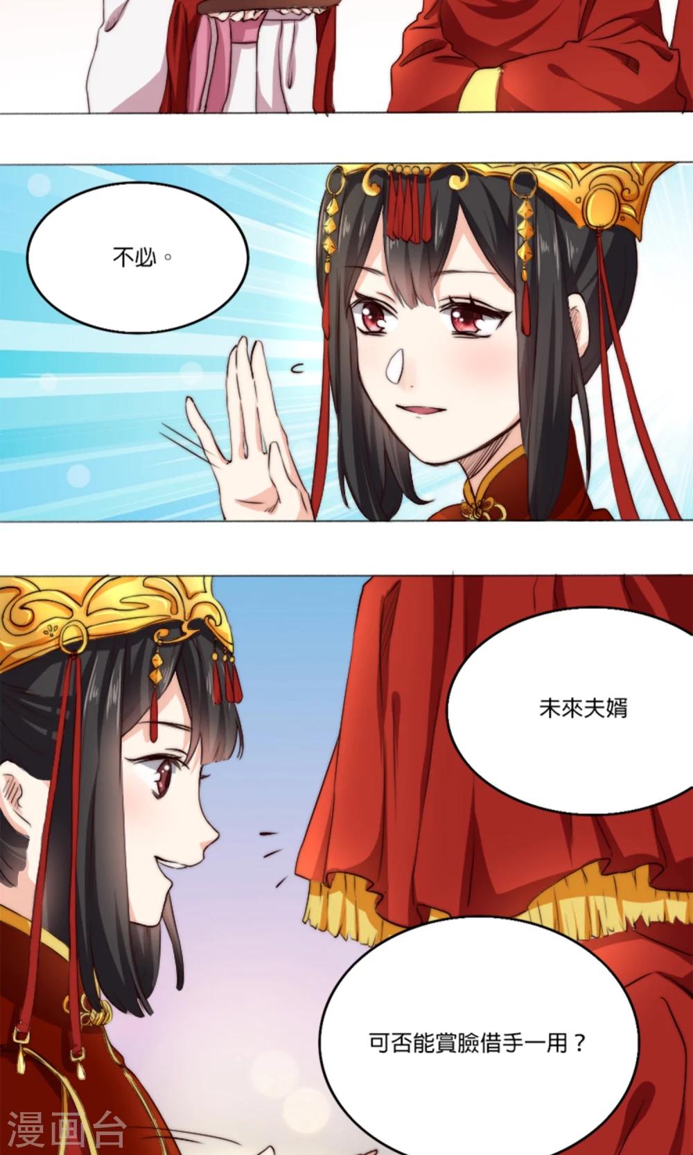 第2话 新婚之夜，惨遭分床&hellip;&hellip;(1/2)-第2话